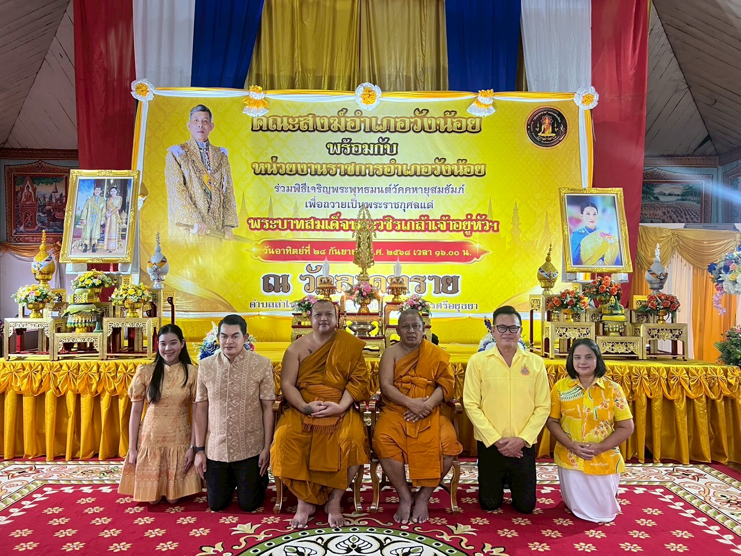 สพอ.วังน้อย ร่วมกิจกรรมพิธีเจริญพระพุทธมนต์นวัคคหายุสมธัมม์ ถวายพระราชกุศลฯ