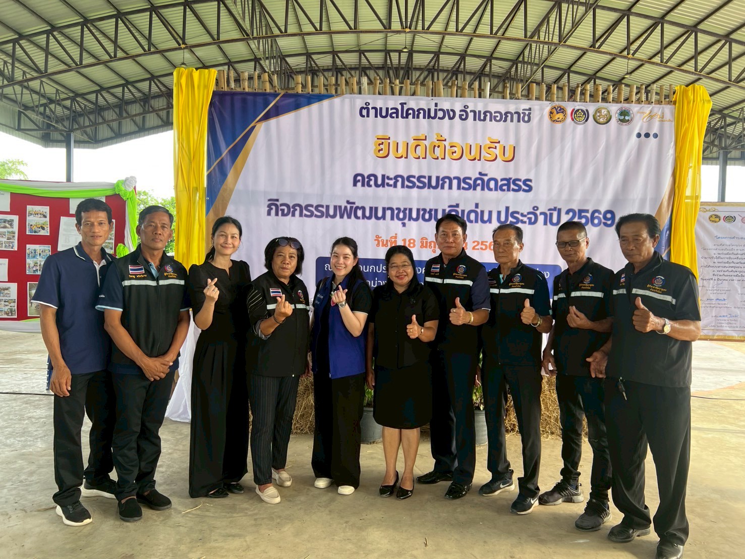 💫 พช.วังน้อย ยกทัพเชียร์! ร่วมลุ้น "ผู้นำ อช. ดีเด่น" ระดับจังหวัด ประจำปี 2569