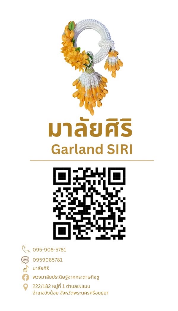 พช.วังน้อย : นำเสนอ ผลิตภัณฑ์ชุมชนจาก"มาลัยศิริ" ที่ดำเนินการมากว่า 9 ปี